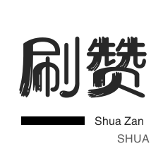 dy24小时下单平台粉丝